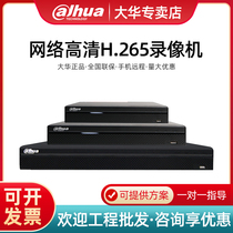Dahua 4-way 8-way 16-way 32-way single-disc double-disc four-disc H 265 network video recorder POE host