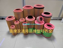C25860 2 filter elements 4011558209704 Chengxiang 4011558016371 filter CF990 2 devices CF1430