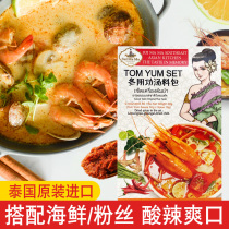 Water Moms Winter Yin Kutian Soup Stock Bag 60g Thai Imported Thai Hot Pot Bottom Stock Concentrated Soup Sour Spicy Shrimp Soup Seasoned Sauce