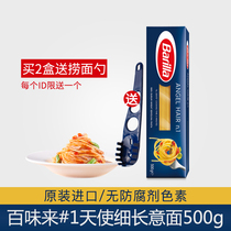  Barilla Baiwei Lai#1 Angel Noodles Elongated Spaghetti 500g Boxed Spaghetti Pasta Macaroni
