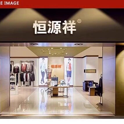 高端 专柜 正品  总店