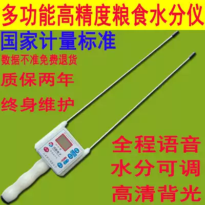 Grain moisture meter Wheat moisture meter Corn dry humidity meter Rice rapeseed moisture meter