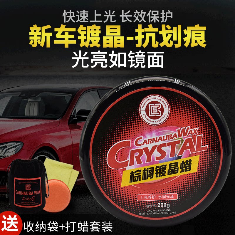Auto wax curing wax glazing wax black white car special plating coating wax carnauba wax surface wax