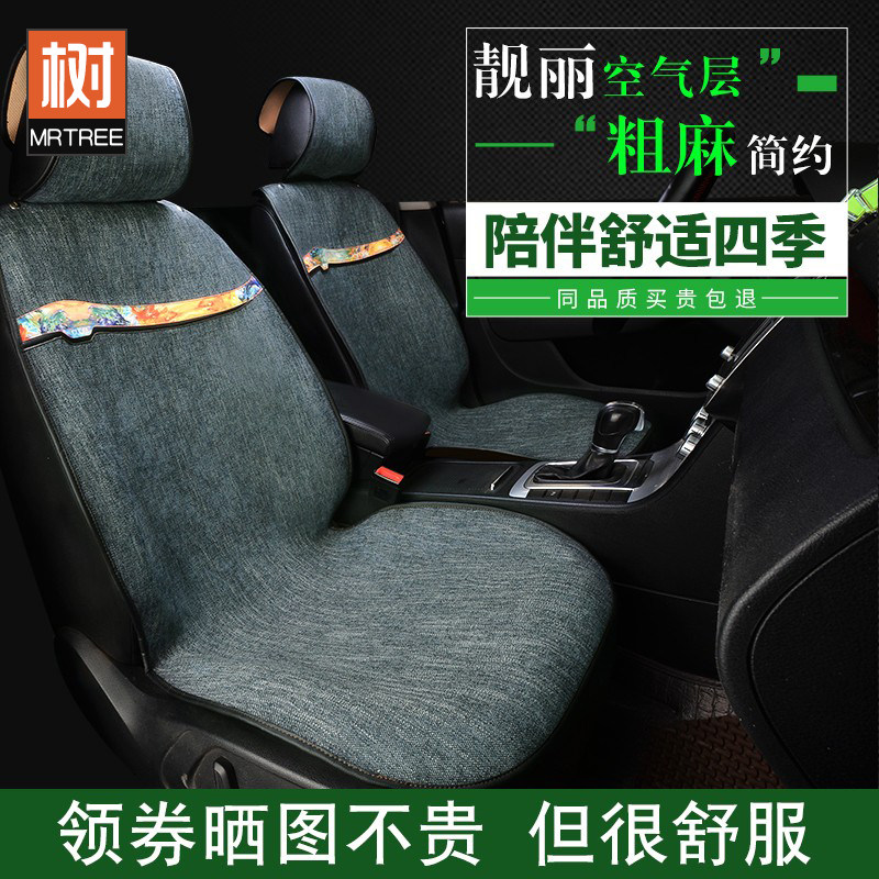 Winter plush car seat cushion ultra-thin simple breathable cool cushion ventilation linen seat cushion four seasons general air layer women