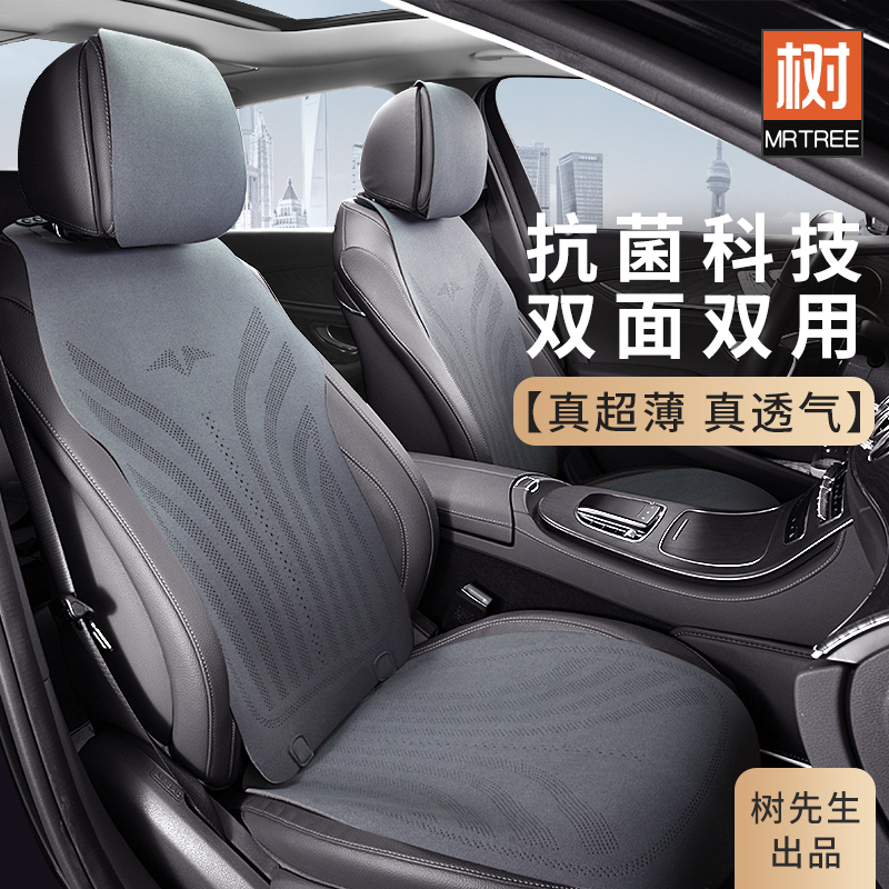 2026 New Summer Ultra-Thin Nappa Leather Car Seat Cushion, Universal for All Seasons, Ventilated and Breathable, Driver's Seat Cover for Women 2026 New Summer Ultra-Thin Nappa Leather Car Seat Cushion, Universal for All Seasons, Ventilated and Breathable, Driver's Seat Cover for Women