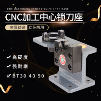 Lock tool holder tool holder lock tool holder tool holder tool holder tool holder tool holder CNC machining center BT30 BT40 BT50HSK