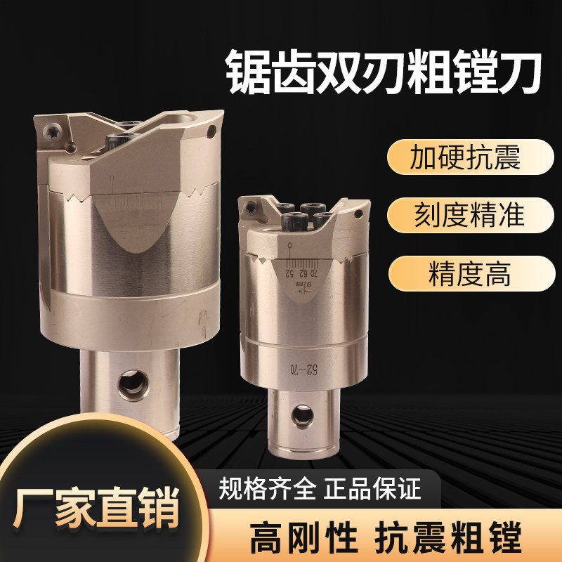 VEEHK Rough Boring Knife RBH Rough Boring Knife CNC Adjustable Double - edged Boring Knife BT Strengthening CNC Rough Boring Head