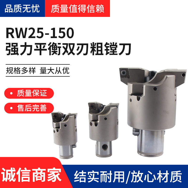 High-hole BIG five-axis machining center powerful double-edged heavy cutting rough boring knife RW rough boring head center outlet cold