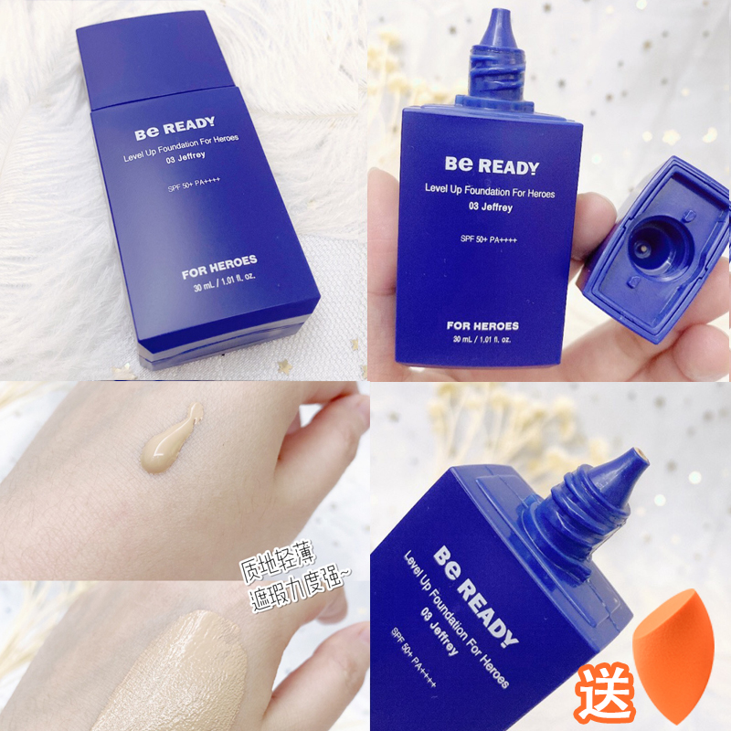 South Korea beready Biledi small blue tank men's liquid foundation concealer brighten men's isolation cream