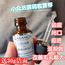  France Garancia Gray Senya acid-free skin rejuvenation acne essence Small demon bottle acne print shrink pores