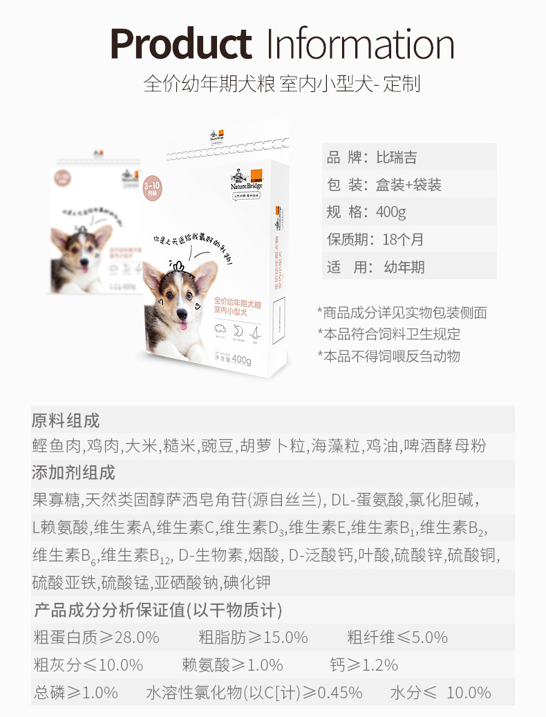[Hương vị của chiếc váy tươi] hơn những chú cún nhỏ St. Regis 400g Koki Bichon mục vụ chung - Chó Staples thức ăn cho chó cảnh