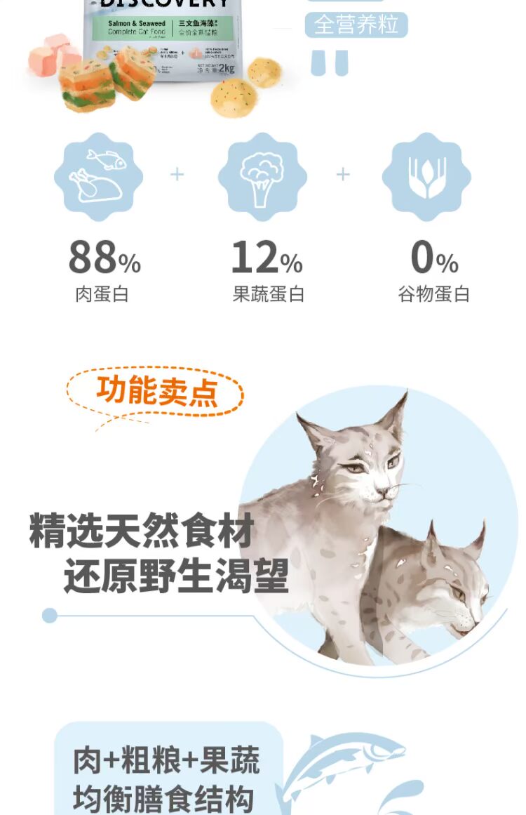 [Chiến đấu đôi khô đông lạnh] Biji J Deer thức ăn tươi cho mèo tươi 2kg Rong biển cá hồi Thức ăn cho mèo thịt đông lạnh - Cat Staples thức ăn cho mèo royal canin