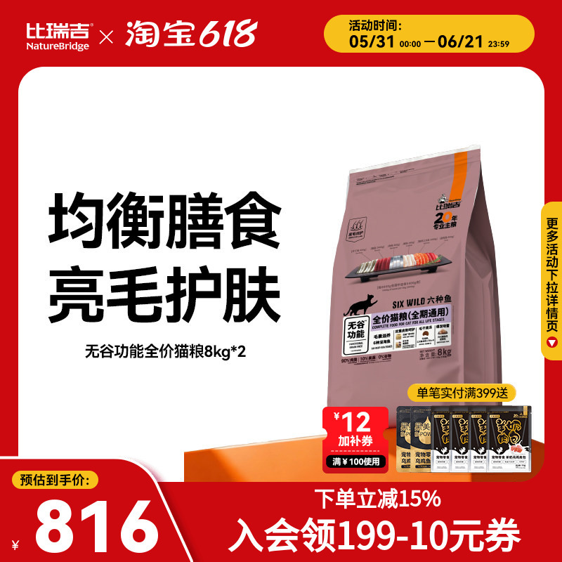 [Great Value Stockpile] Biriki Six Types of Fish Cat Food for Adult and Kitten Cats, High Nutrition Freeze-Dried Cat Food