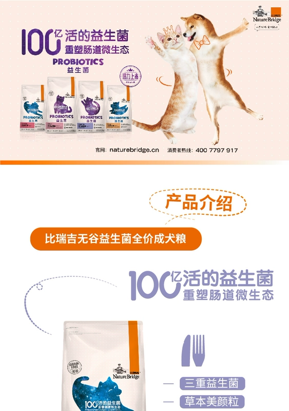 [Probiotic] ​​Biji Noguy Probiotic thức ăn cho chó trưởng thành 1,5kg Thêm men vi sinh giúp tăng cường dạ dày - Chó Staples