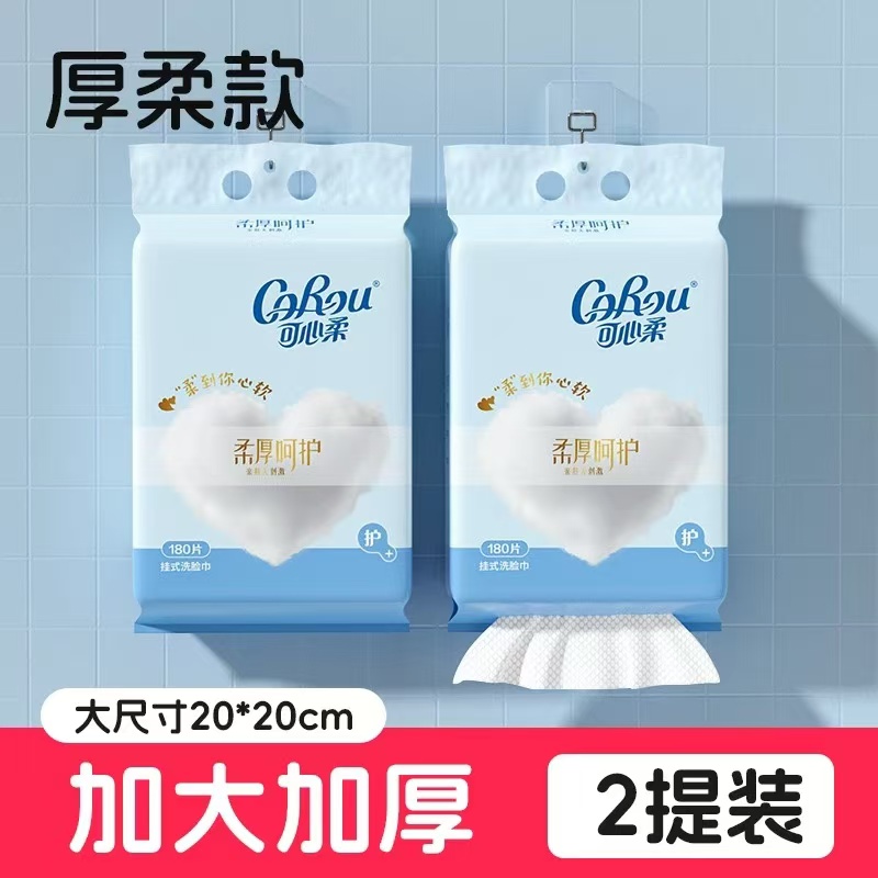 可心柔壁挂式洗脸巾一