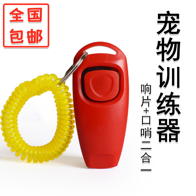 Dog training supplies professional training clicker whistle 2 in 1 fast dog training standard dog behavior pet interactive game