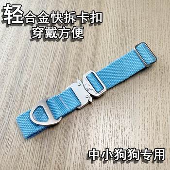 Light Alloy Quick-Release Dog Collar, Adjustable Cotton Collar, Light Tactical Pet Collar, Puppy Leash, Neck Collar