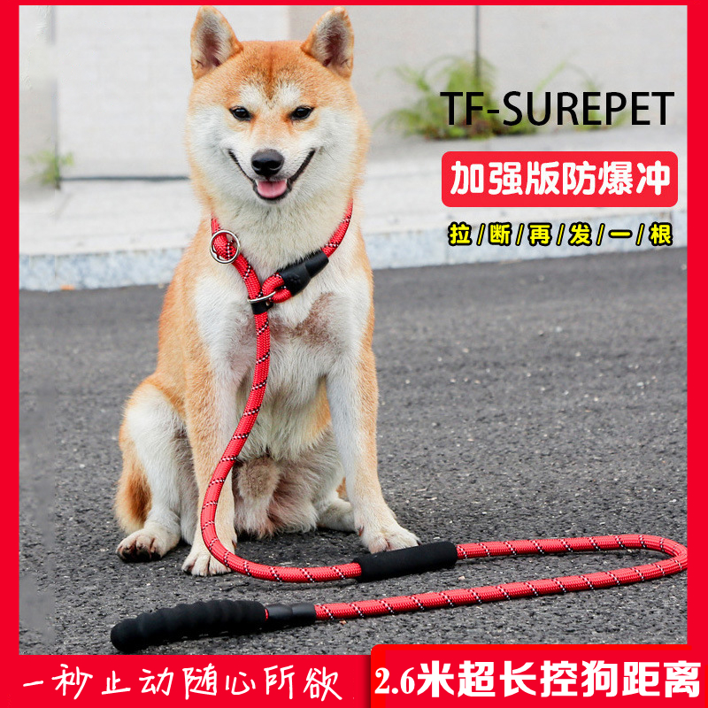 One-piece adjustable anti-explosion flushing reflective dog walking artifact P chain super long traction rope pet P rope small and medium dogs