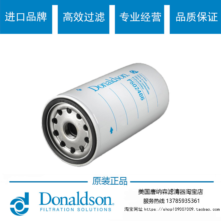 Adapt to Shengang SK200-8 210 220-8 Super 8 diesel grid filter element Donaldson firewood filter (iron Chai fine)