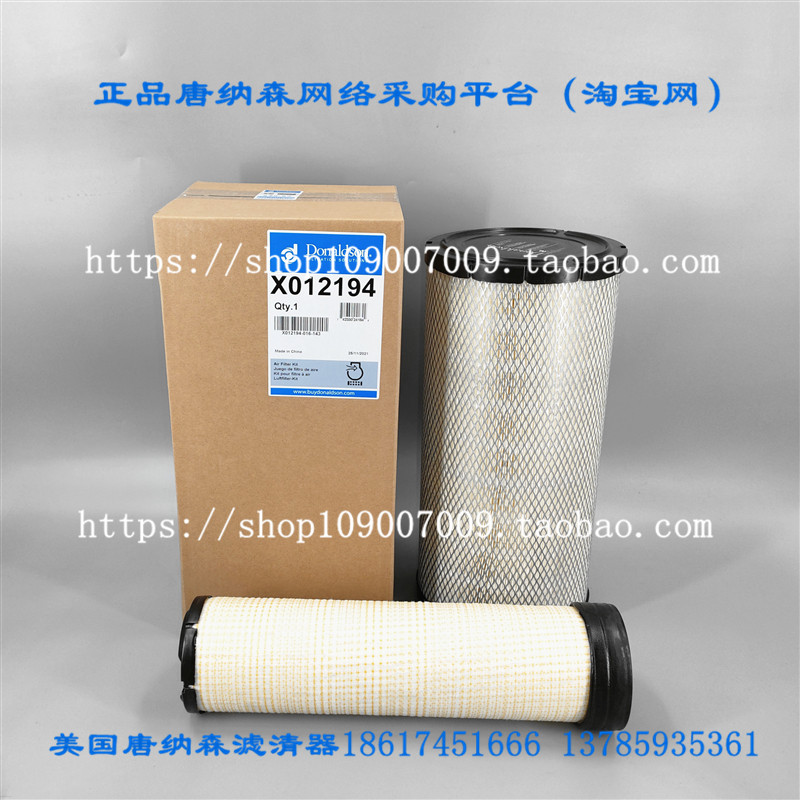 Adapts to volvo EC120D 140B 145B excavator air filter Donaldson air filter box