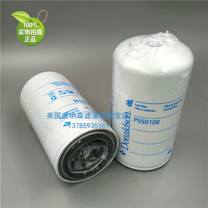 Donaldson diesel filter core P550106 firewood filter P550105 FF105D diesel filter core