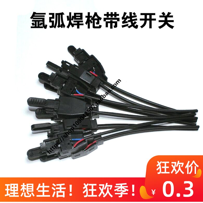 Argon arc welding switch Micro switch shell Switch core Welding torch switch with wire Argon arc welding machine welding torch accessories