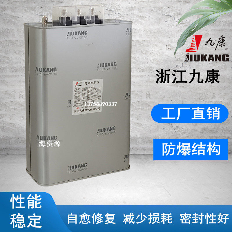 Zhejiang Jiukang BSMJ0 525-20 25 30 40 50 60 80 100-3 1 parallel power capacitor