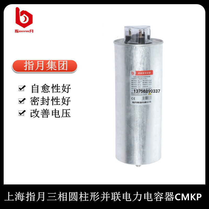 Measuring the Monthly Group CMKP0 4 0 525 0 45-50-3 1 Cylindrical self-healing low-voltage parallel capacitor