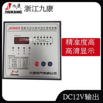 Zhejiang JKWD5-4 6 8 10 12 Road Intelligent reactive power automatic compensation controller 380V