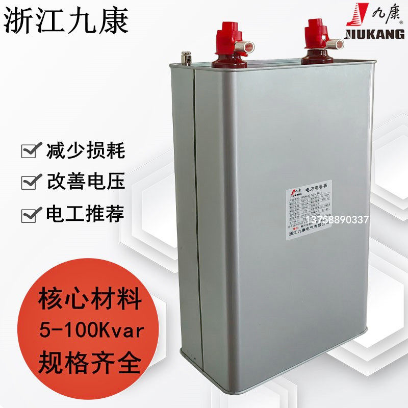 Zhejiang Jikang BSMJ0 75-30 40 50 60 80 100-3 1 Self-healing parallel electric capacitors