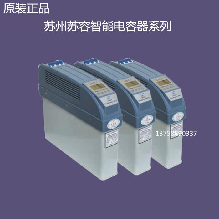 Suzhou Surong SRZDG0 45 10 10 intelligent low-voltage power capacitor three-phase total compensation for reactive power