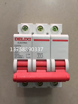 Delixi circuit breaker DZ47s 3P small circuit breaker 63A air switch circuit breaker