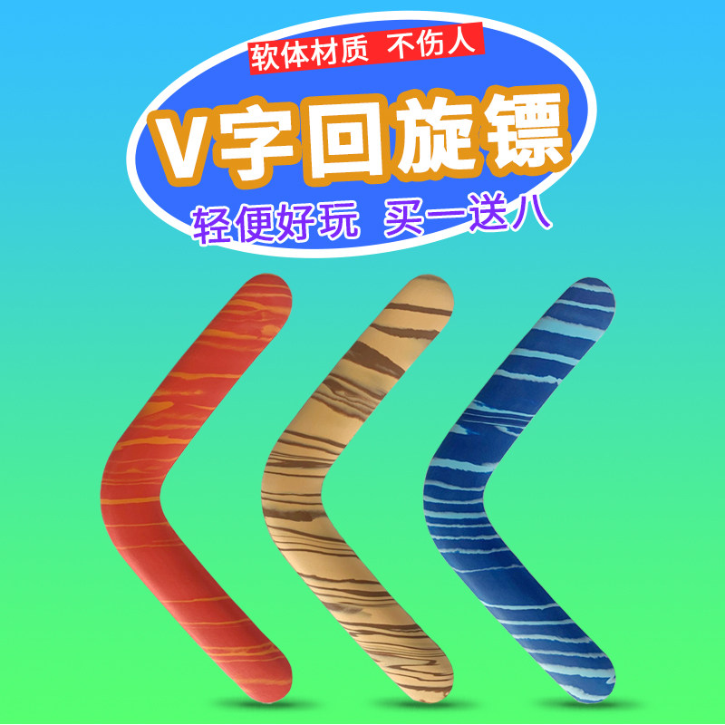 Children's Boomerang EVA Soft V-Shape Outdoor Sports Toy Dart Knife Dark Weapon Dart Disc Archery Return