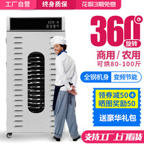 Commercial rotary small fish dried seafood dryer Food household fruit Mulberry medicine Hongpei machine Longan air dryer