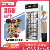 Litchi Longan rotary baking machine Household air dryer Fruit mango Peach food fish dryer Commercial