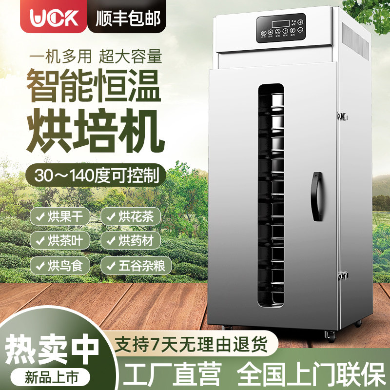 Food Dryer Domestic Rotary Five Grain Grain Baking Machine Chinese Herbal Medicine Dragon Eye Flower Tea Air-drying Machine Tea Leaf Aroma Machine