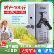 Cabinet rice mill Stainless steel rice machine Corn peeling machine Rice millet shelling machine Household rice peeling machine