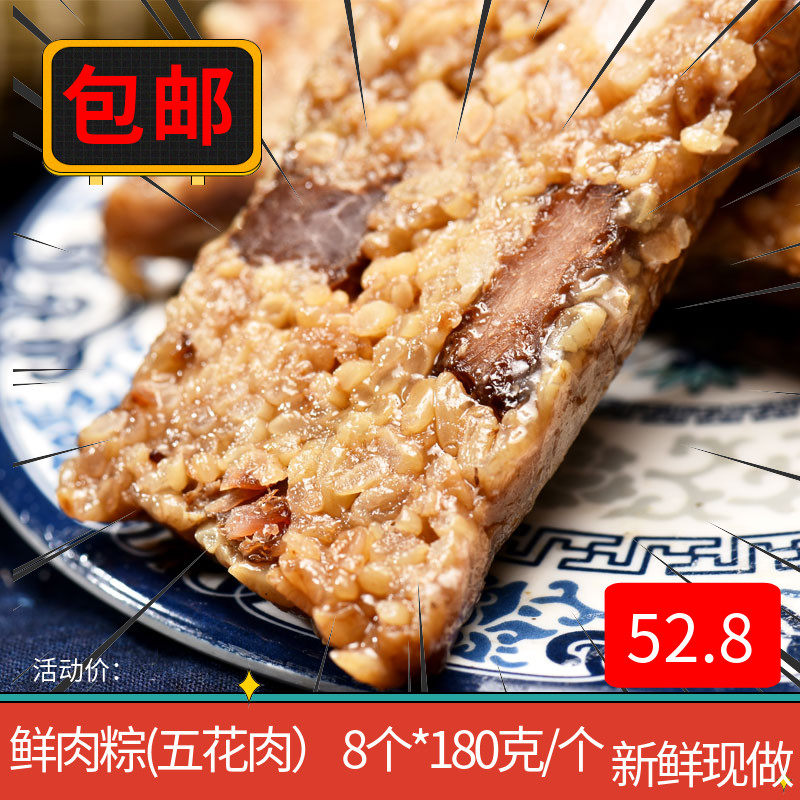 Zhejiang Lake State Secret Glutinous Rice Dumplings Fresh Meat rice dumplings freshly made by hand as a pastry pastry brown ultra-Jiaxing zongzi-Taobao