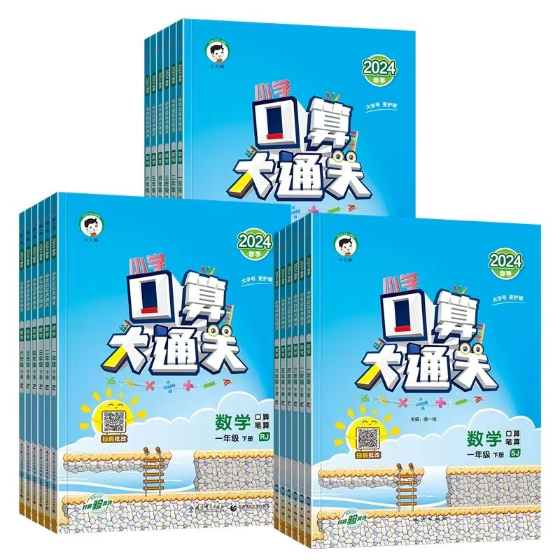 25/26期新版活页快捷英语时文阅读英语七八九年级24期23期上册下册初中英语完形填空与阅读理解组合训练初一初二初三中考热点2024