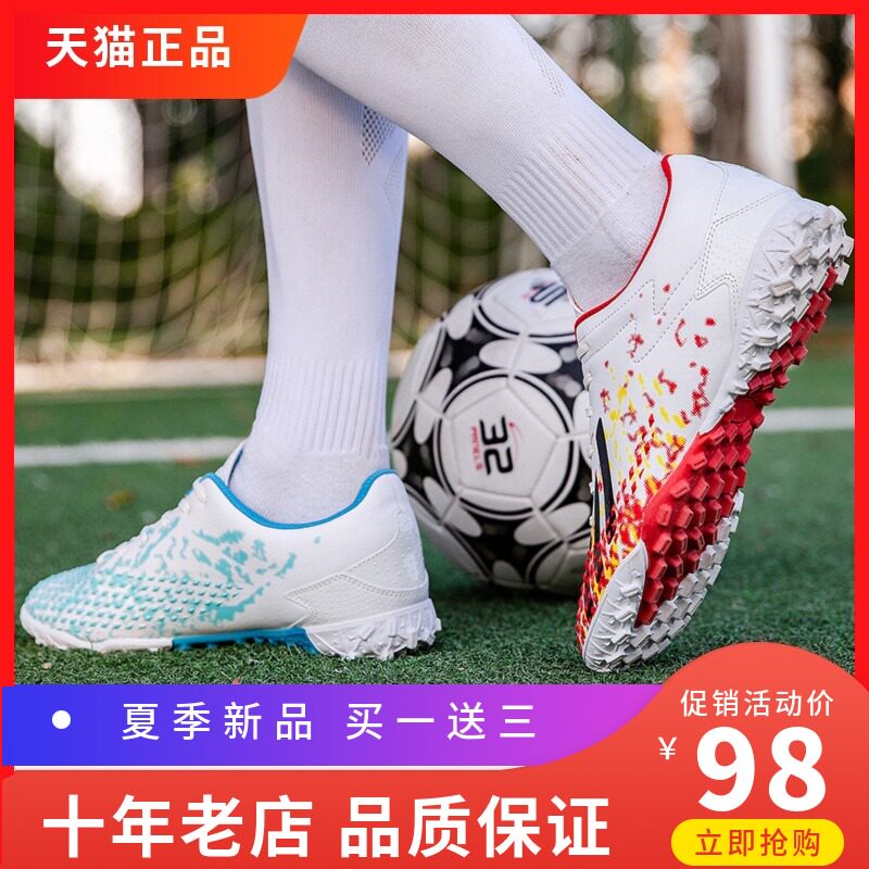 Football Shoes Male Crumpled Nails Children Female Elementary School Children Ag Long Nail Massey Falcon Adult Special High Cylinder Mandarin Tf Training