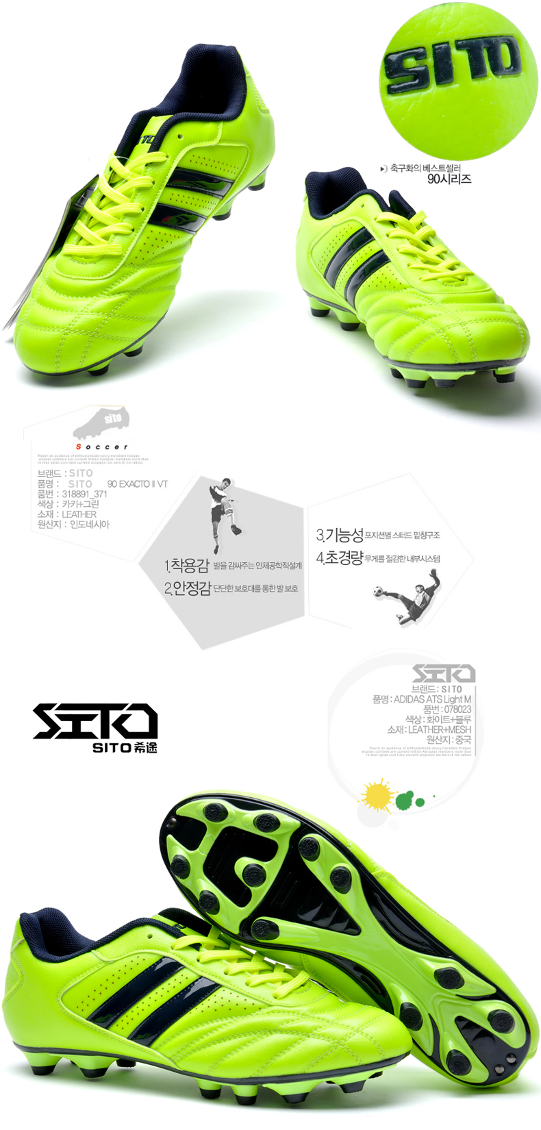 Chaussures de football SITO - Système de Torsion, Fonction de pliage facile - Ref 2441560 Image 41