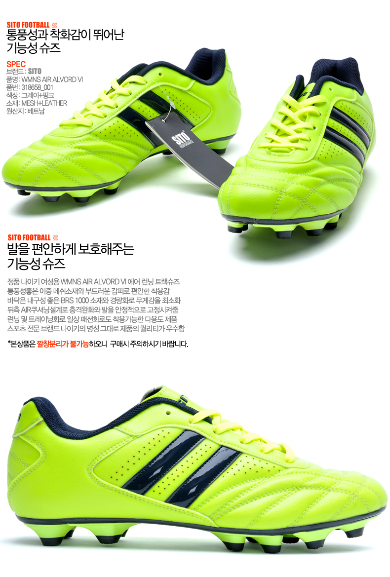 Chaussures de football SITO - Système de Torsion, Fonction de pliage facile - Ref 2441560 Image 42