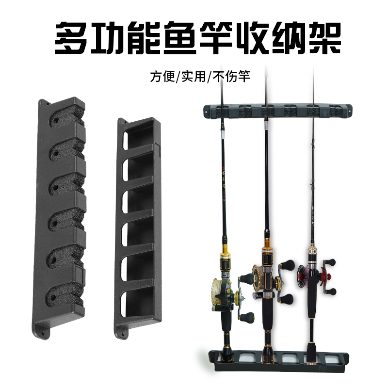 Multifunctional fishing rod display rack wall-mounted road sub-pole containing layer rack hand rod sea rod collection rack fishing gear containing layer shelf