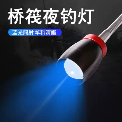 New fishing light bridge raft night fishing light blue light raft fishing rod slightly light zoom fishing lamp cap bait lamp fishing supplies