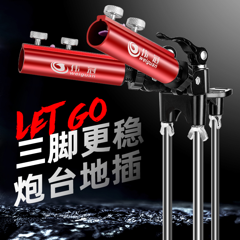 New Model Tripod Fishing Rod Holder, Fishing Ground Insert Universal Double Turret Hand Rod Holder, Large Rod Holder Fishing Gear