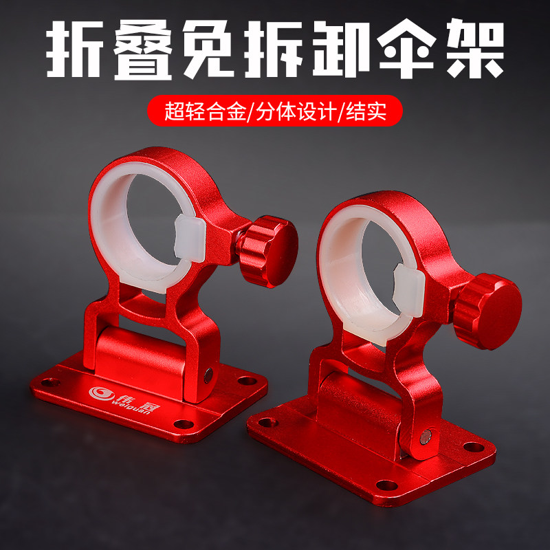 New Fishing Box Umbrella Stand Free Disassembly Folding Umbrella Stand Fishing Box Accessories Aluminum Magnesium Alloy Ultra Light Umbrella Stand Fishing Supplies