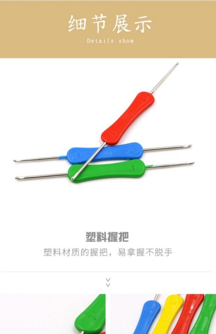 Đôi móc kim và sợi dệt dụng cụ gia đình handmade nhựa móc tay cầm kim giày crochet len ​​DIY mũ - Công cụ & vật liệu may DIY suốt chỉ