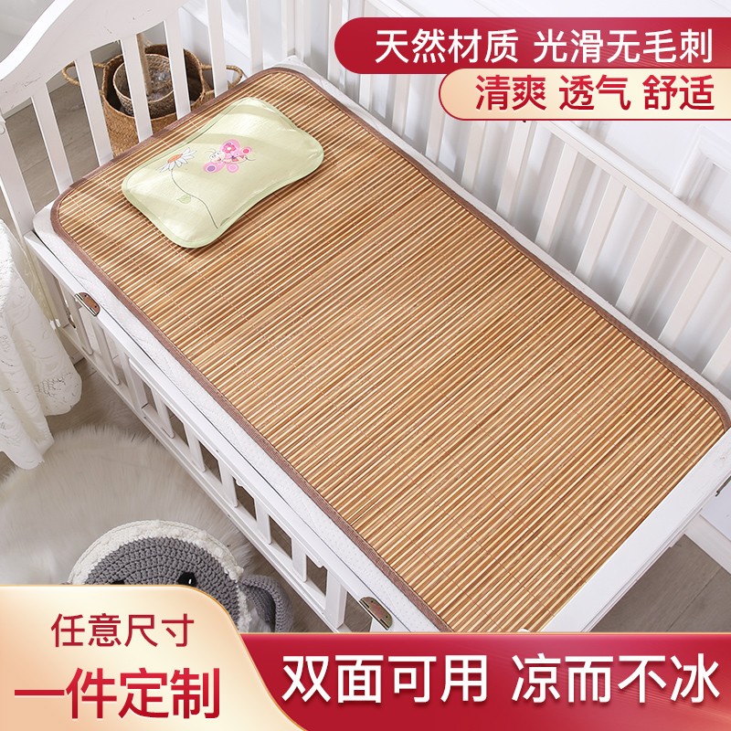 Baby mat summer newborn children double-sided bamboo mat baby kindergarten crib special breathable nap mat
