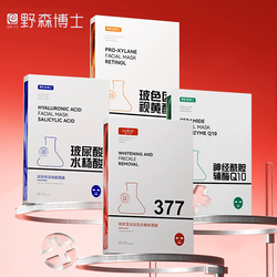 任拍四件【DR.YS】377双效系列面膜