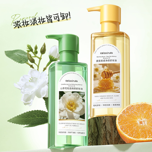 【俞唐】净透水感卸妆油180ml*2瓶